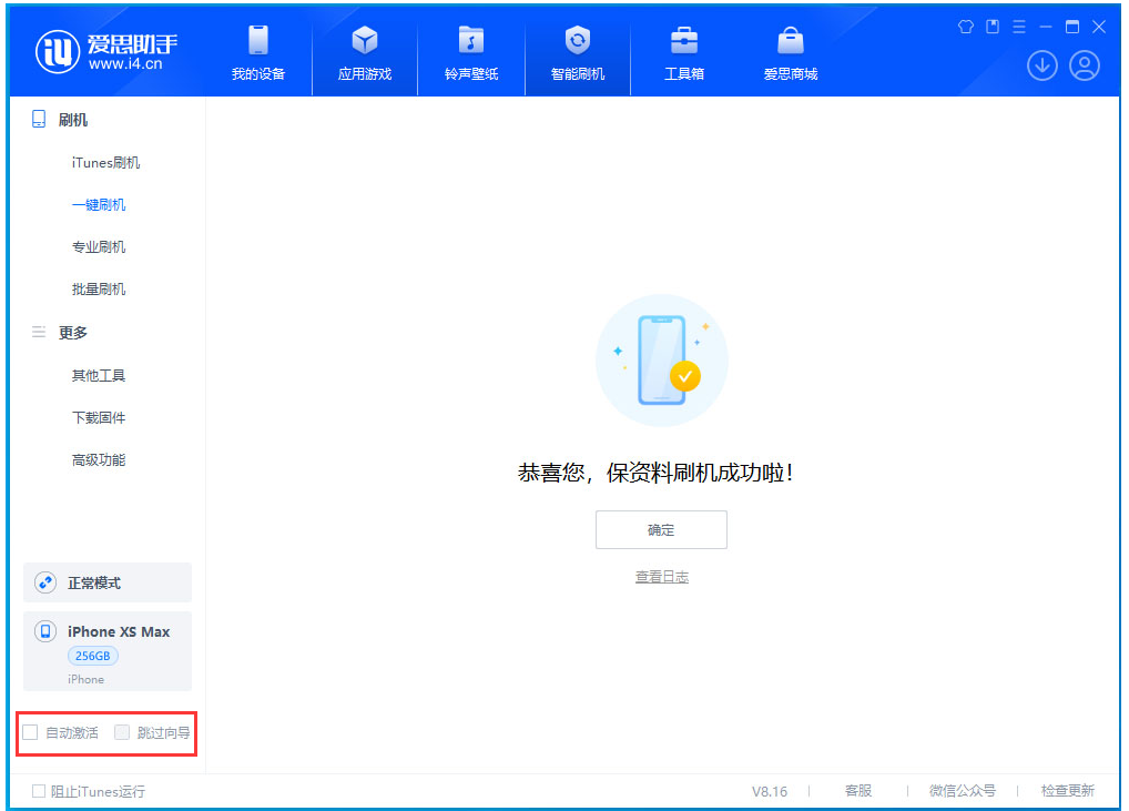 大丰苹果手机维修分享iOS 17.3.1正式版一键刷机教程 