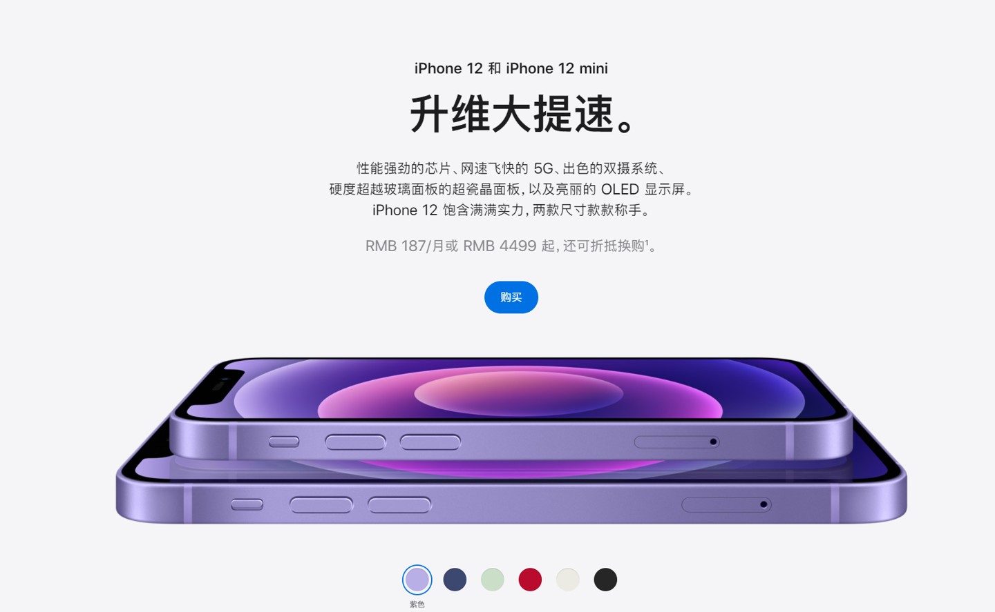 大丰苹果手机维修分享 iPhone 12 系列价格降了多少 