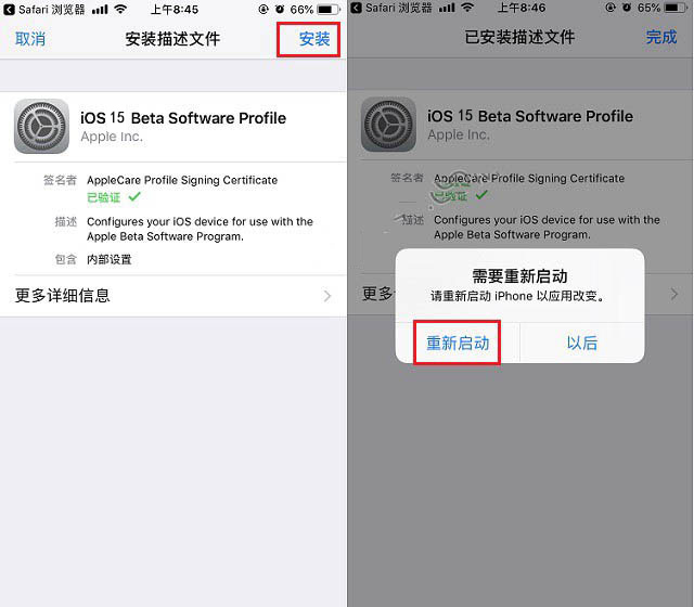 大丰苹果手机维修分享iOS15 beta2修订版更新了什么内容 