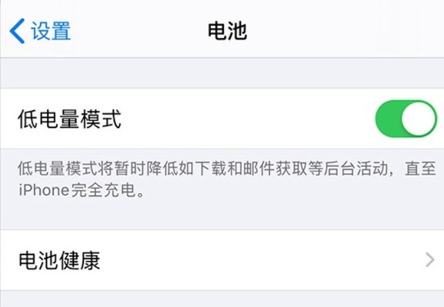 大丰苹果手机维修分享苹果 iPhone 12 的省电小技巧 