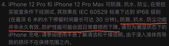 大丰苹果手机维修分享为什么 iPhone 标明防水仍有可能进水损坏 