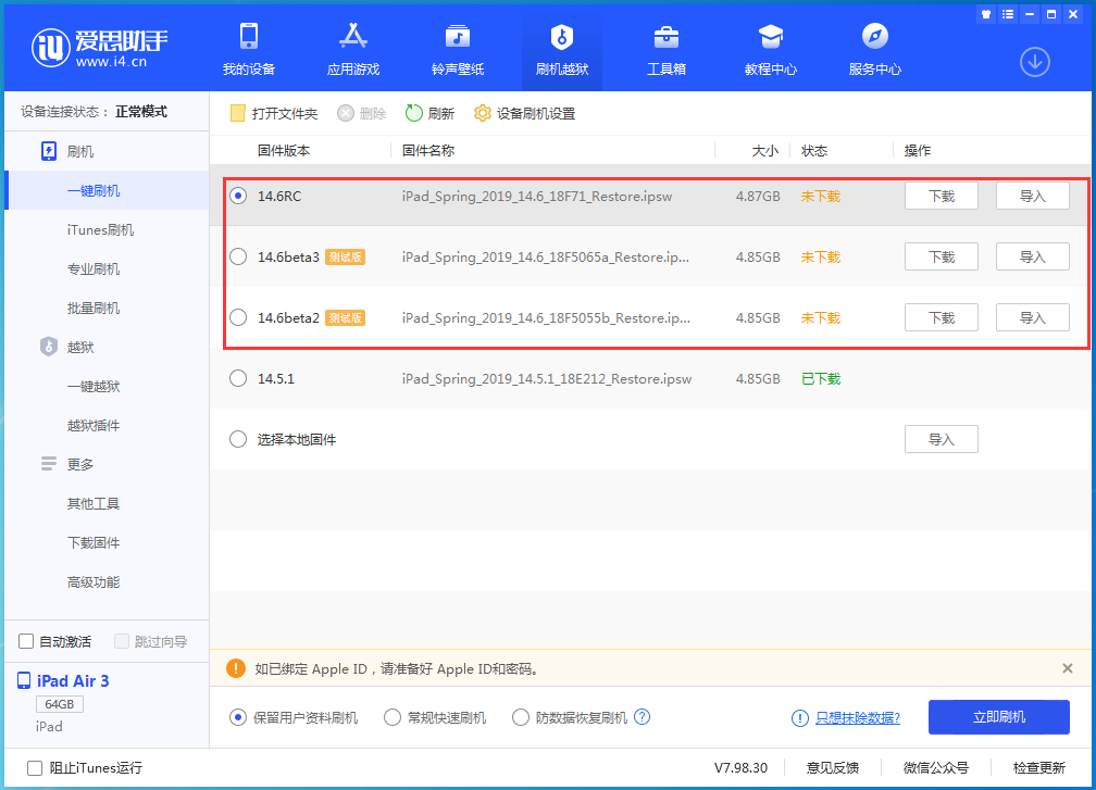 大丰苹果手机维修分享升级iOS14.5.1后相机卡死怎么办 