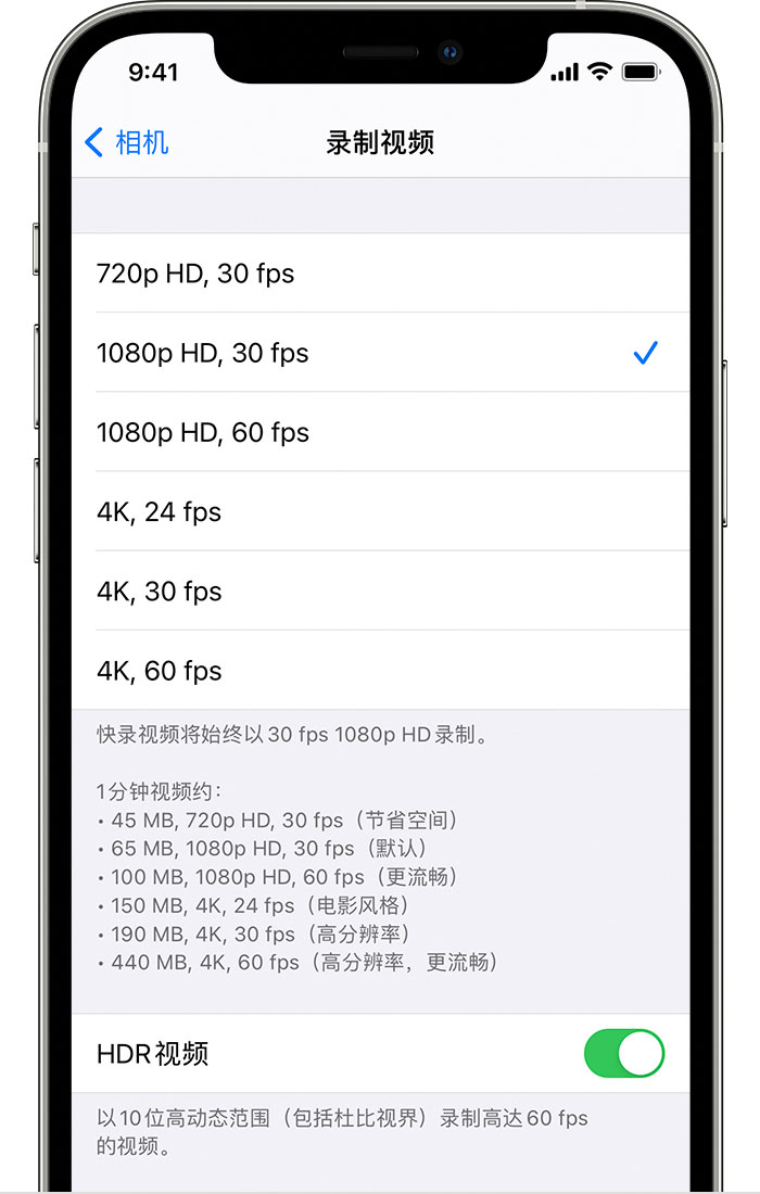 大丰苹果手机维修分享如何在 iPhone 上播放和录制 HDR 视频 