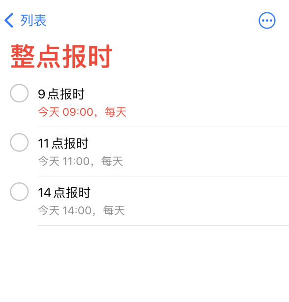 大丰苹果手机维修分享如何在 iPhone 上设置整点报时提醒 