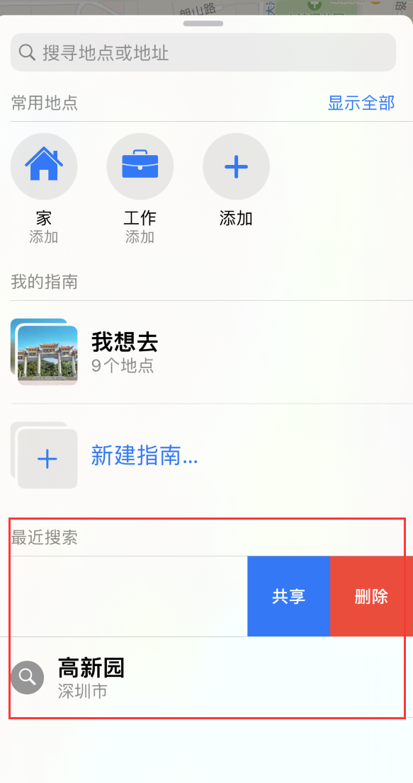 大丰苹果手机维修分享保护个人隐私 