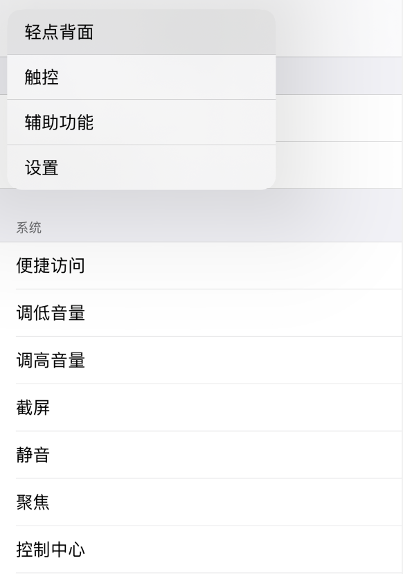 大丰苹果手机维修分享iOS 14 值得了解的 6 个细节设置 