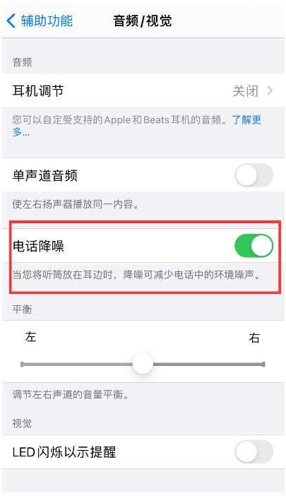 大丰苹果手机维修分享iPhone12 扬声器有杂音怎么办 