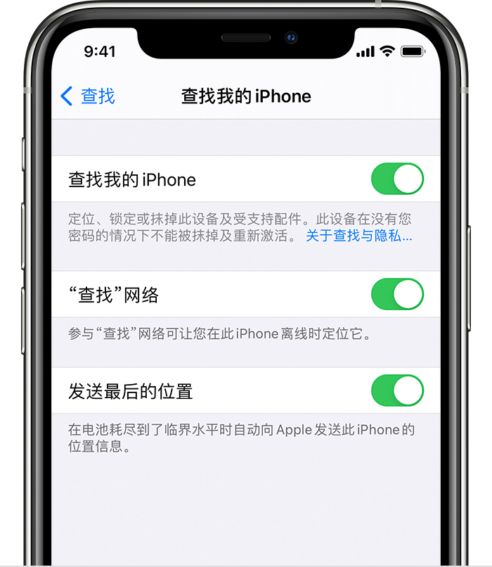 大丰苹果手机维修分享如何在 iPhone 上开启的「查找」功能 