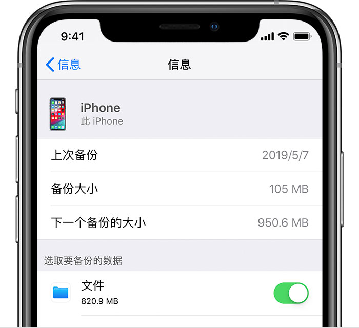 大丰苹果手机维修分享iPhone 显示“备份失败”应如何解决 