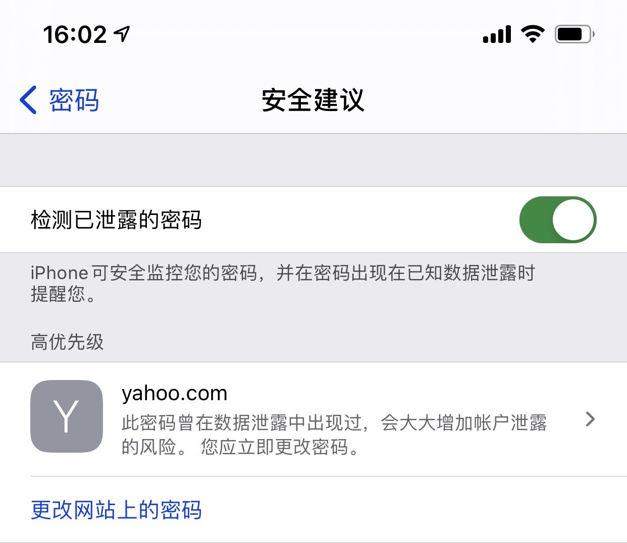 大丰苹果手机维修分享iCloud 钥匙串有什么用 