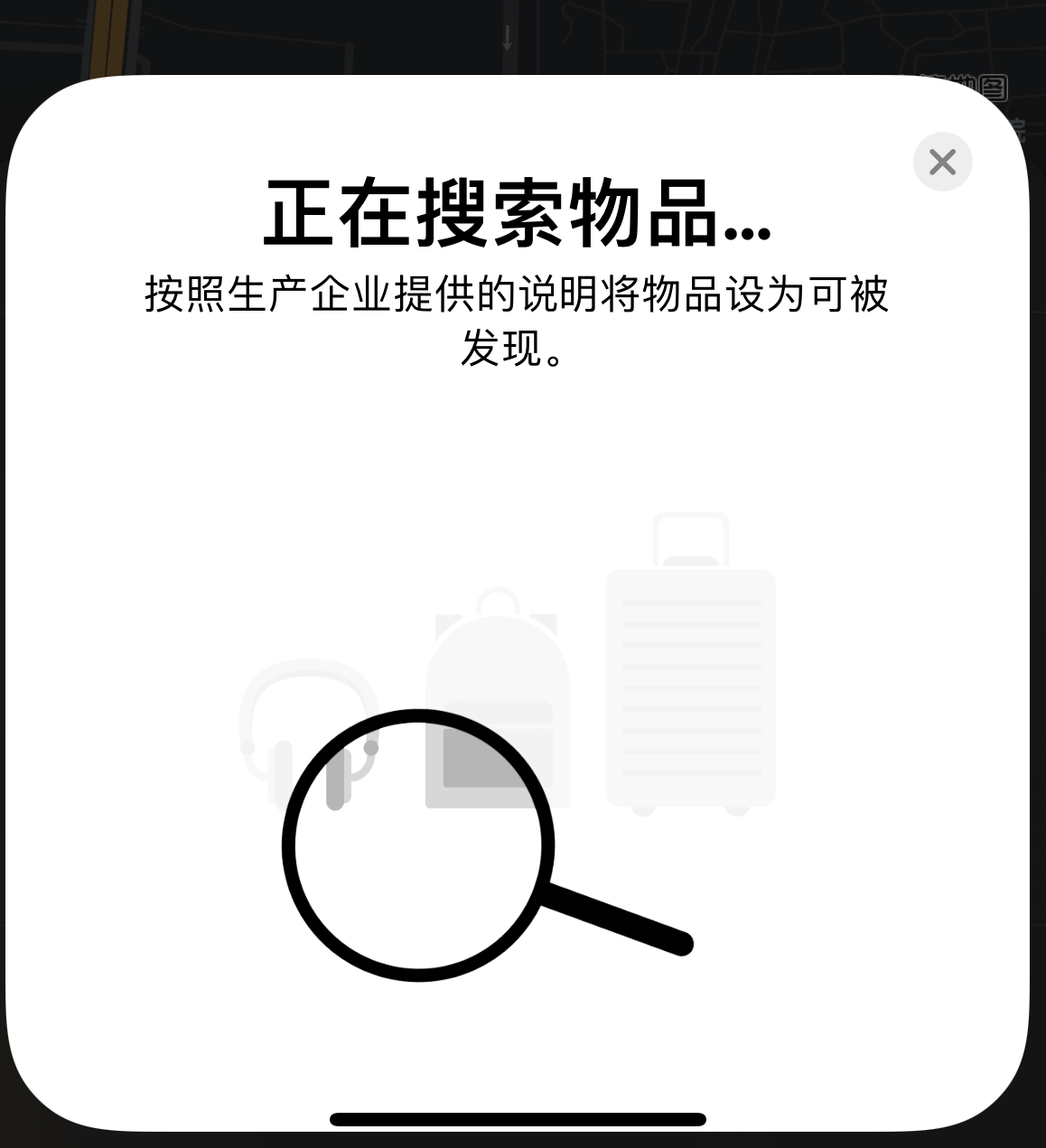 大丰苹果手机维修分享iOS 14.3 隐藏项目 