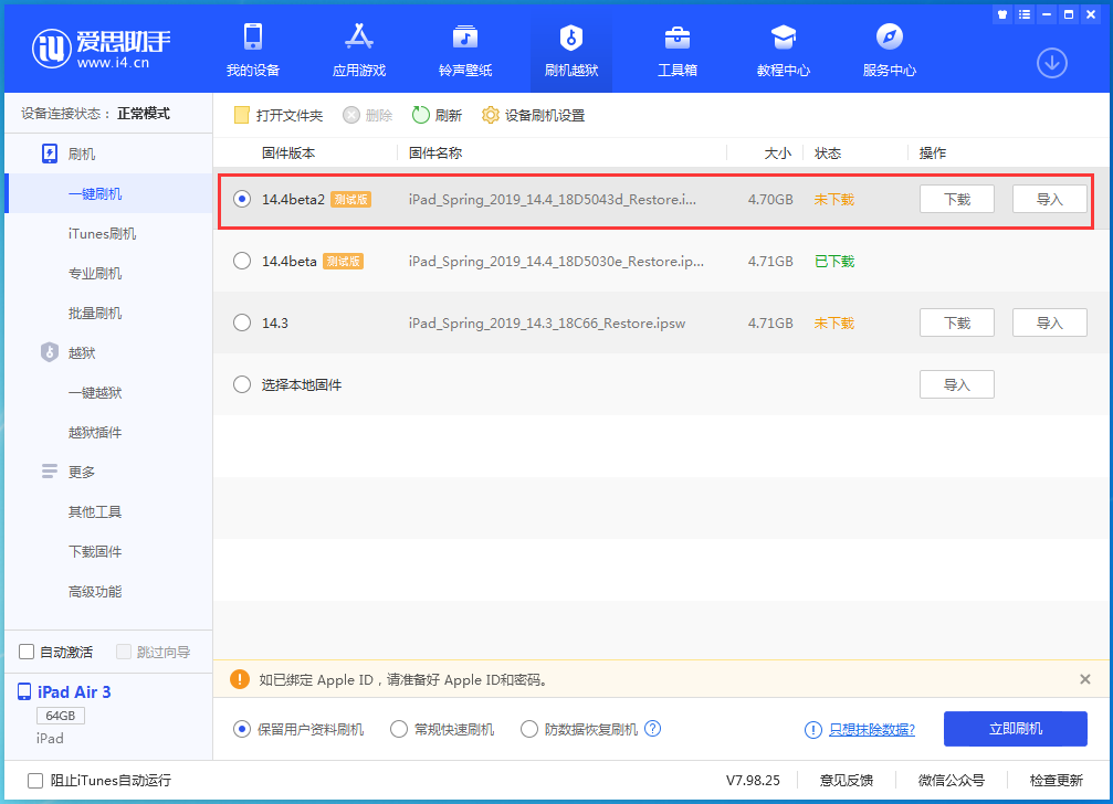大丰苹果手机维修分享iOS 14.4 Beta 2更新内容及升级方法 