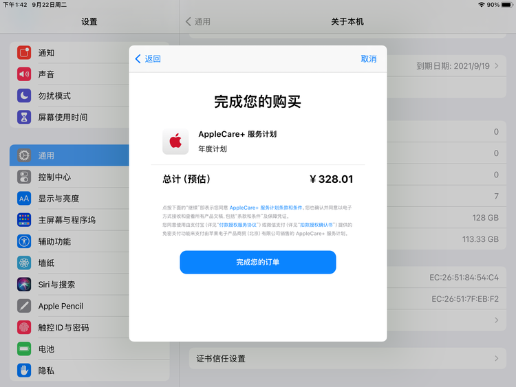 大丰苹果手机维修分享AppleCare+ 有哪些升级服务内容 