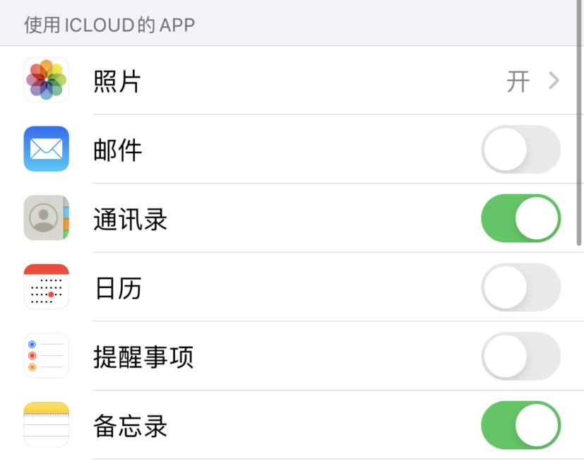 大丰苹果手机维修分享如何在 iPhone 12 上使用 iCloud 备份或同步数据 