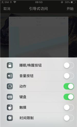 大丰苹果手机维修分享iOS 14中引导式访问模式有什么用 
