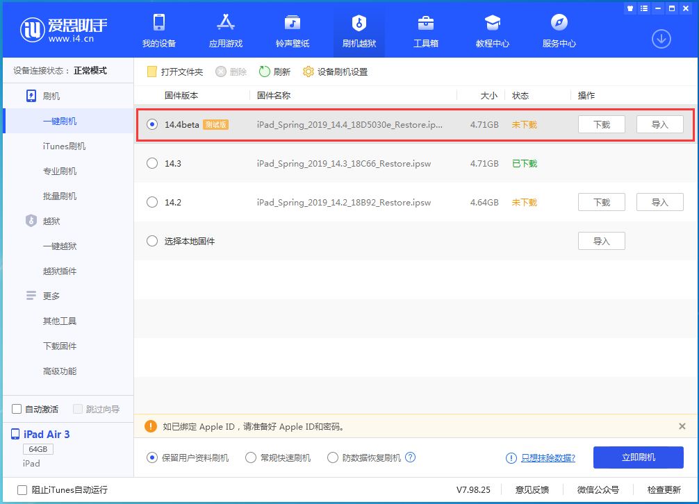 大丰苹果手机维修分享苹果iOS 14.4/iPadOS 14.4 Beta 1发布 