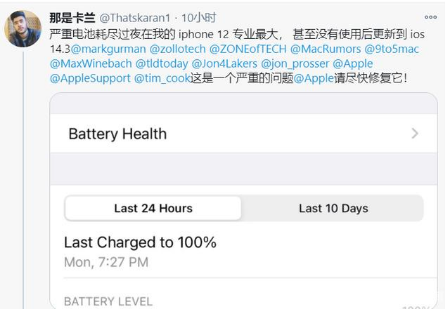 大丰苹果手机维修分享为什么说iOS14.3正式版不值得升级 
