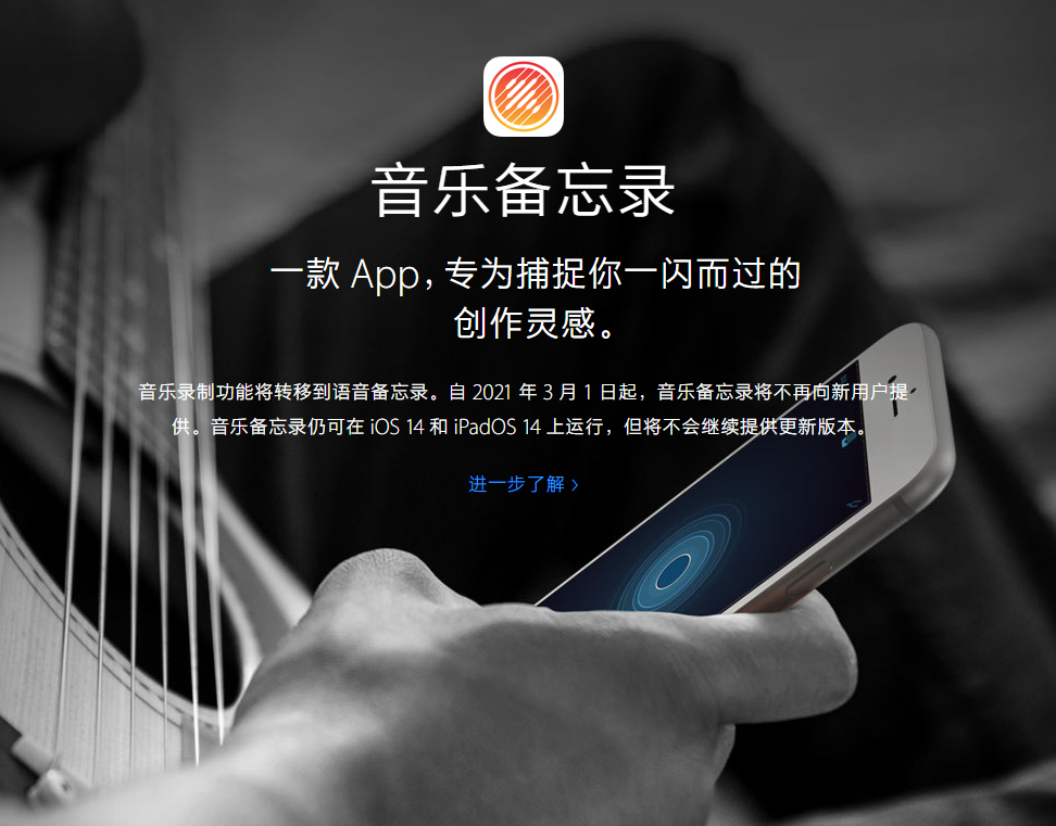大丰苹果手机维修分享苹果官方“音乐备忘录”应用即将下架，如何转移录音 
