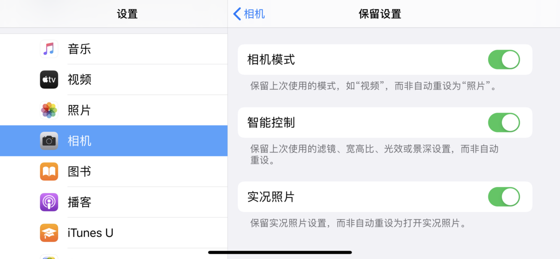 大丰苹果手机维修分享如何巧妙利用 iPhone 原生相机里的设置拍摄好看的照片 