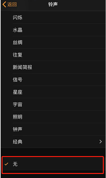 大丰苹果手机维修分享iPhone 12闹钟如何设置为只震动 