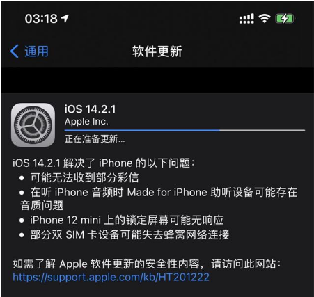 大丰苹果手机维修分享iOS 14.2.1正式版发布 