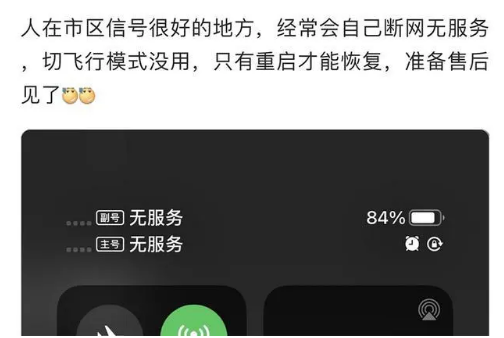 大丰苹果手机维修分享iPhone12经常进入无服务状态怎么办 