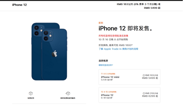 大丰苹果手机维修分享今年的iPhone12便宜吗 
