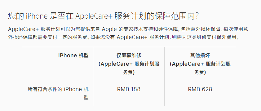 大丰苹果手机维修分享苹果 iPhone 12 官方维修价格是多少 