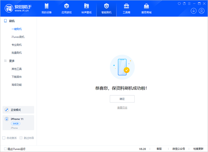 大丰苹果手机维修分享iOS 17.7 RC版升级_iOS 17.7 RC版一键刷机教程 
