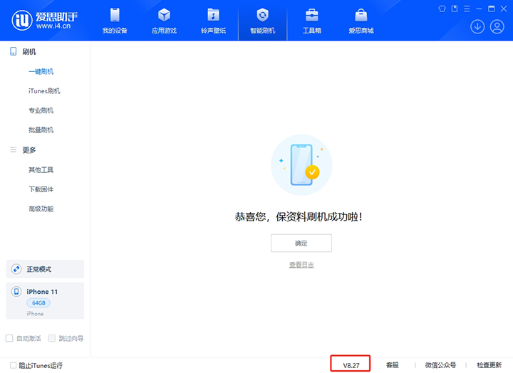 大丰苹果手机维修分享iOS 17.6.1正式版升级_iOS 17.6.1正式版一键刷机教程 