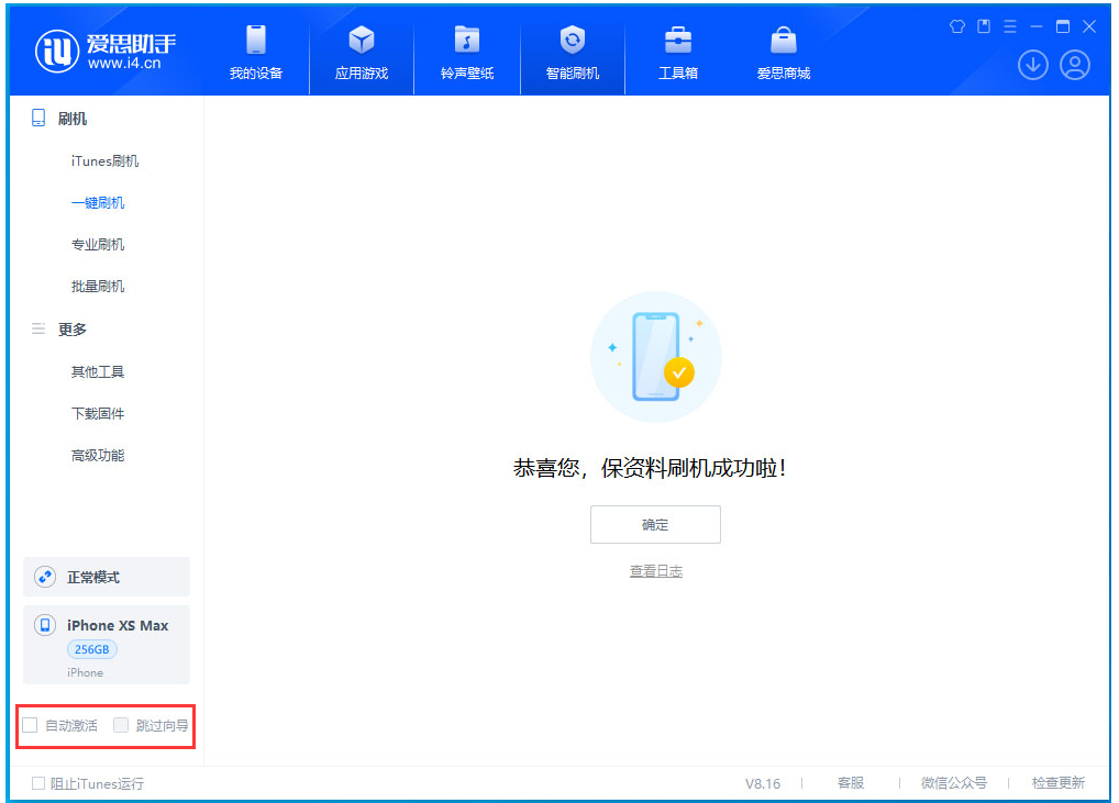 大丰苹果手机维修分享iOS 17.4 RC版升级_iOS 17.4 RC版一键刷机教程 