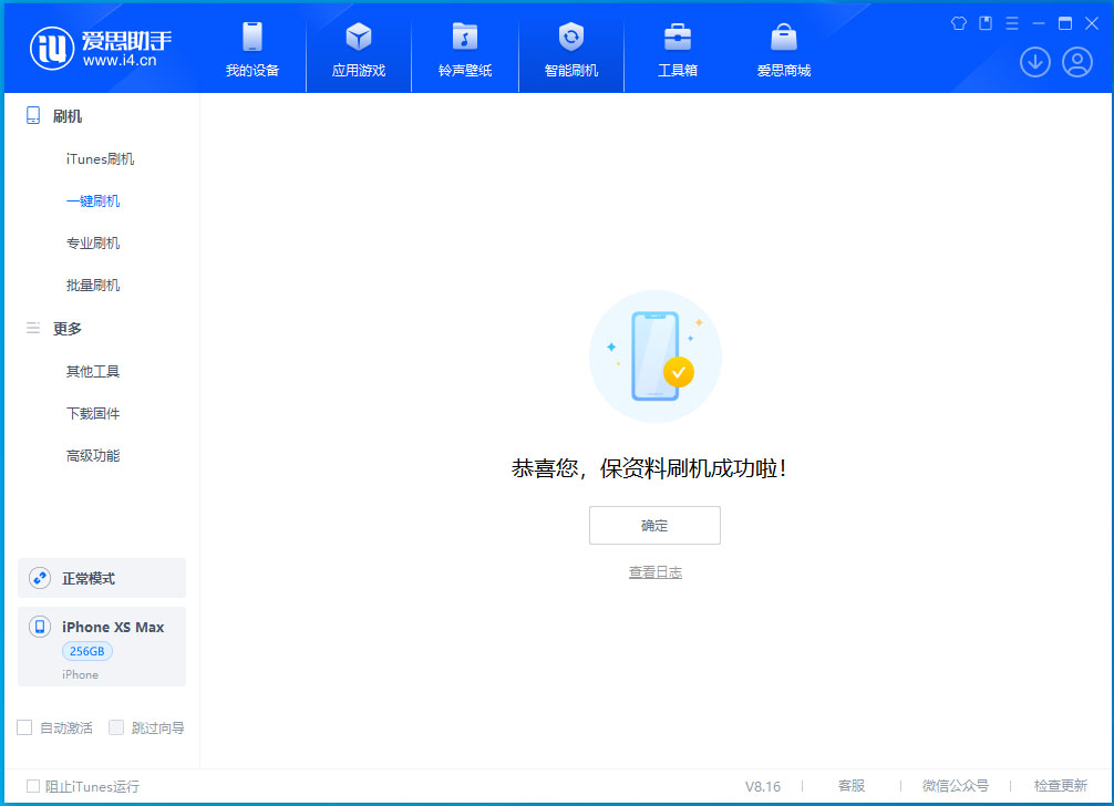 大丰苹果手机维修分享iOS 17.3.1正式版升级_iOS 17.3.1正式版一键刷机教程 