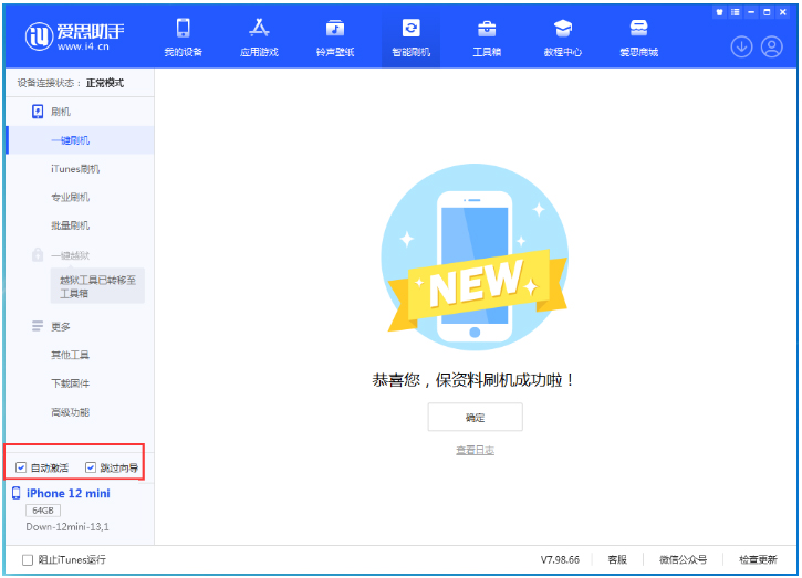 大丰苹果手机维修分享iOS 17.4测试版升级_iOS 17.4测试版一键刷机教程 