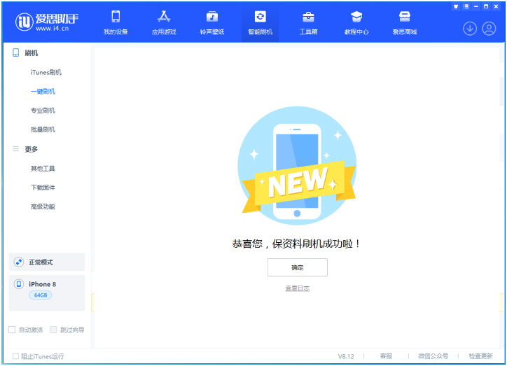 大丰苹果手机维修分享iOS 16.7.3RC版升级_iOS 16.7.3 RC版一键刷机教程 