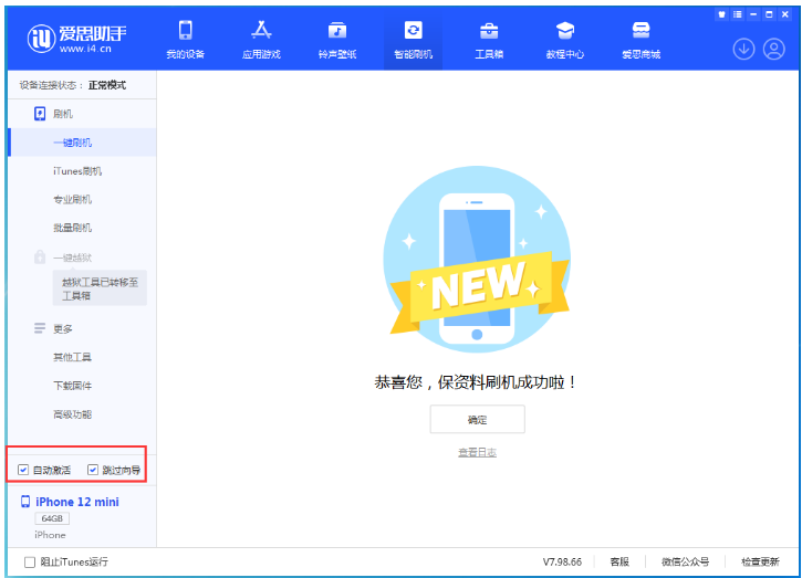 大丰苹果手机维修分享iOS 17.2 RC版升级_iOS 17.2 RC版一键刷机教程 