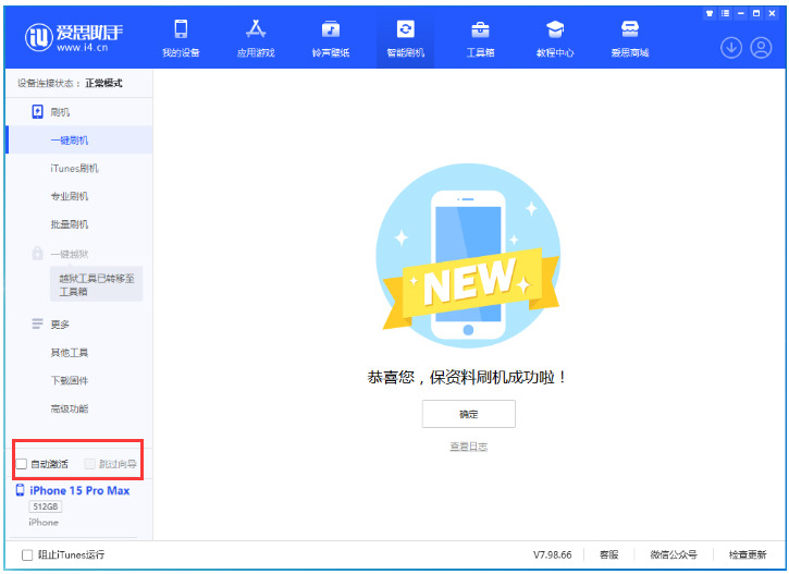 大丰苹果手机维修分享iOS 17.1.2 正式版升级_iOS 17.1.2 正式版一键刷机教程 