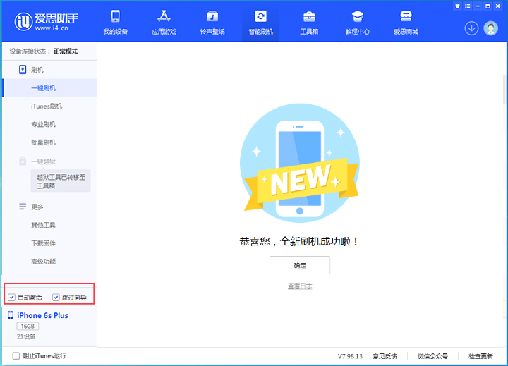 大丰苹果手机维修分享iOS 15.7.8 正式版升级_iOS 15.7.8 正式版一键刷机教程 