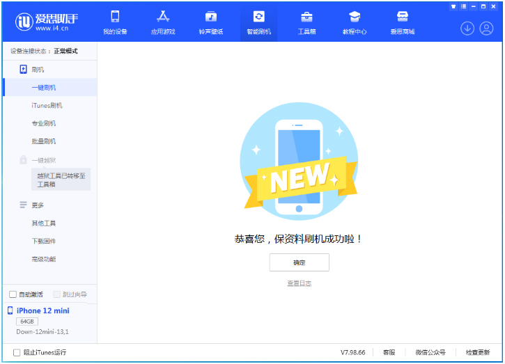 大丰苹果手机维修分享iOS 17测试版升级_iOS 17测试版一键刷机教程 