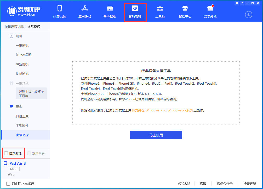大丰苹果手机维修分享iOS 15.1 正式版升级_iOS 15.1 正式版一键刷机教程 