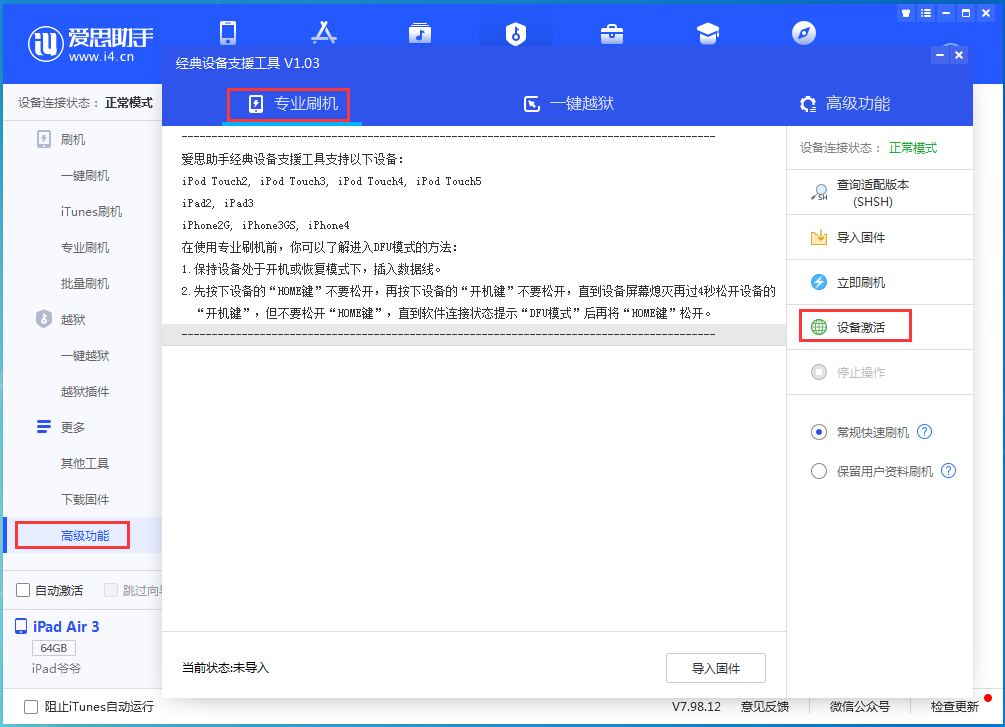 大丰苹果手机维修分享iOS 14.4正式版_iOS 14.4正式版一键刷机教程 
