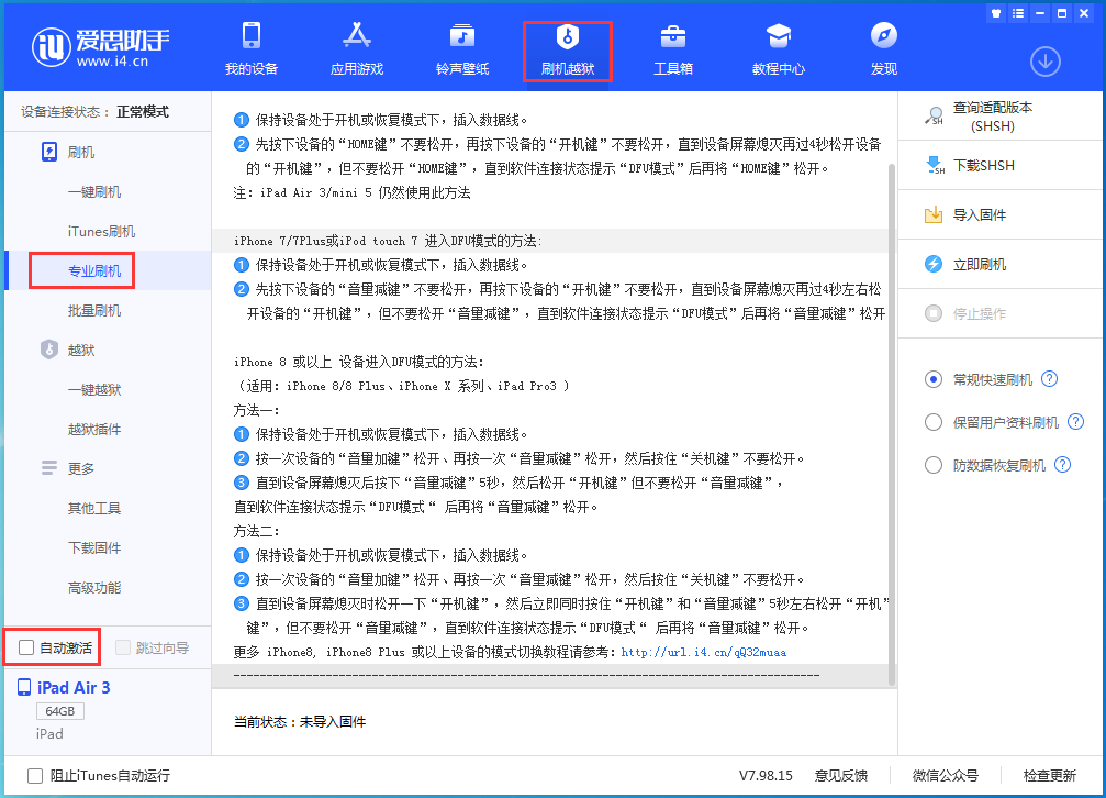 大丰苹果手机维修分享iOS 14.4 RC版_iOS 14.4 RC版一键刷机教程 