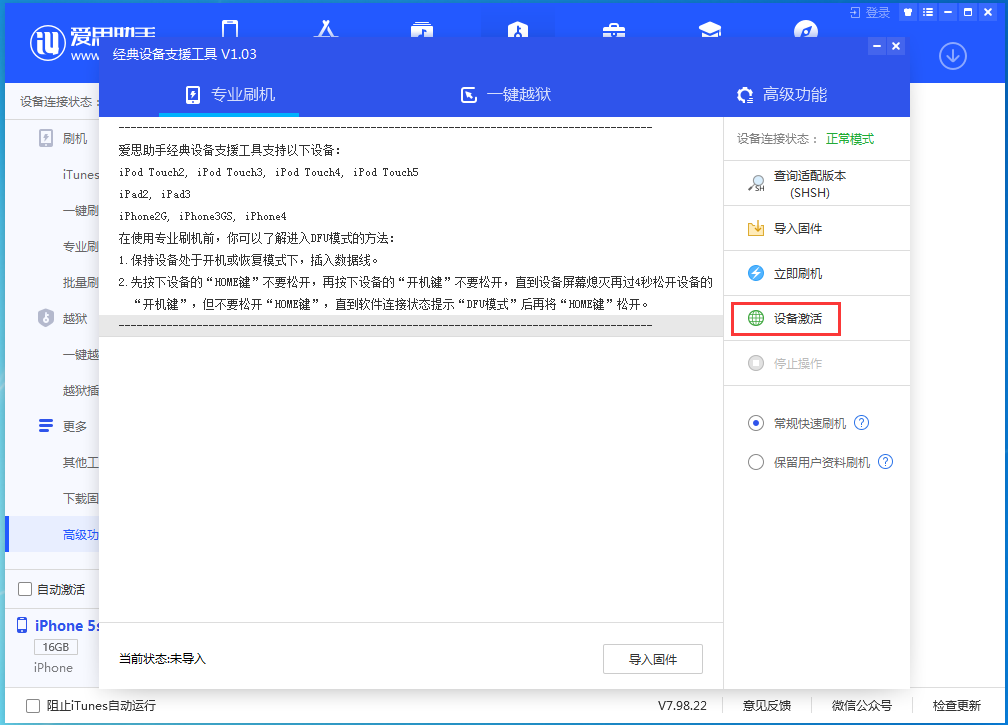 大丰苹果手机维修分享iOS 12.4.9正式版_iOS 12.4.9 正式版一键刷机教程 
