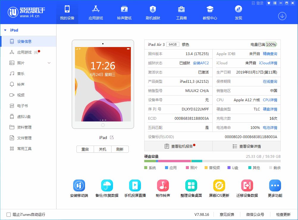 大丰苹果手机维修分享iOS 14 测试版_iOS 14 测试版一键刷机教程 